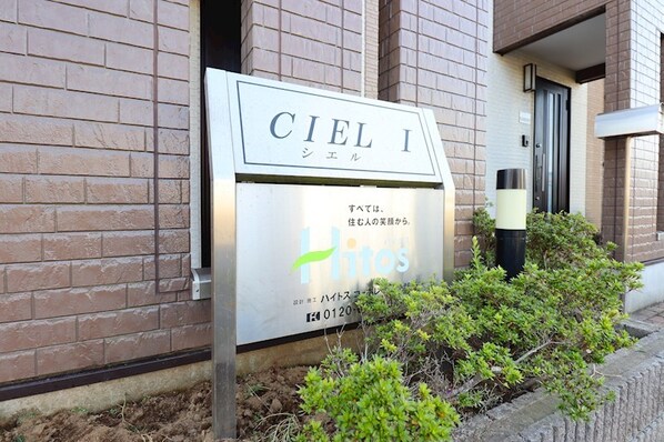 ＣＩＥＬ　Ｉの物件内観写真